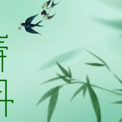 浙江香蕉影视 - 清明節放假安排（pái）通知