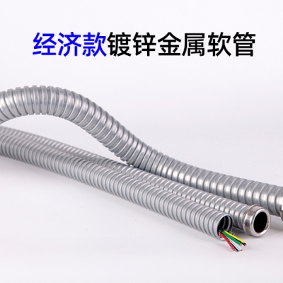 機床機械設備線（xiàn）纜保護波紋管｜經濟型鍍鋅金屬軟管 源頭廠家降本優選（xuǎn）