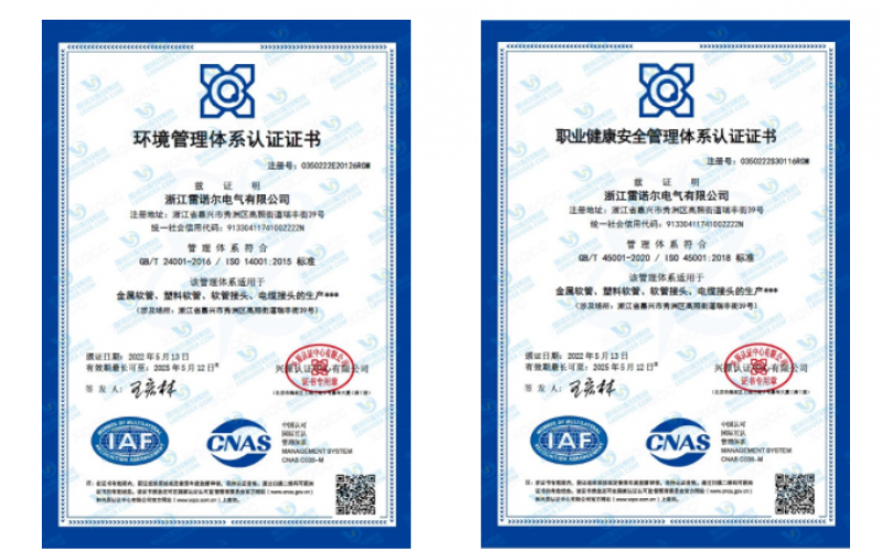 香蕉影视電氣順利（lì）通過ISO14001和ISO45001環境、安全管理體係認證